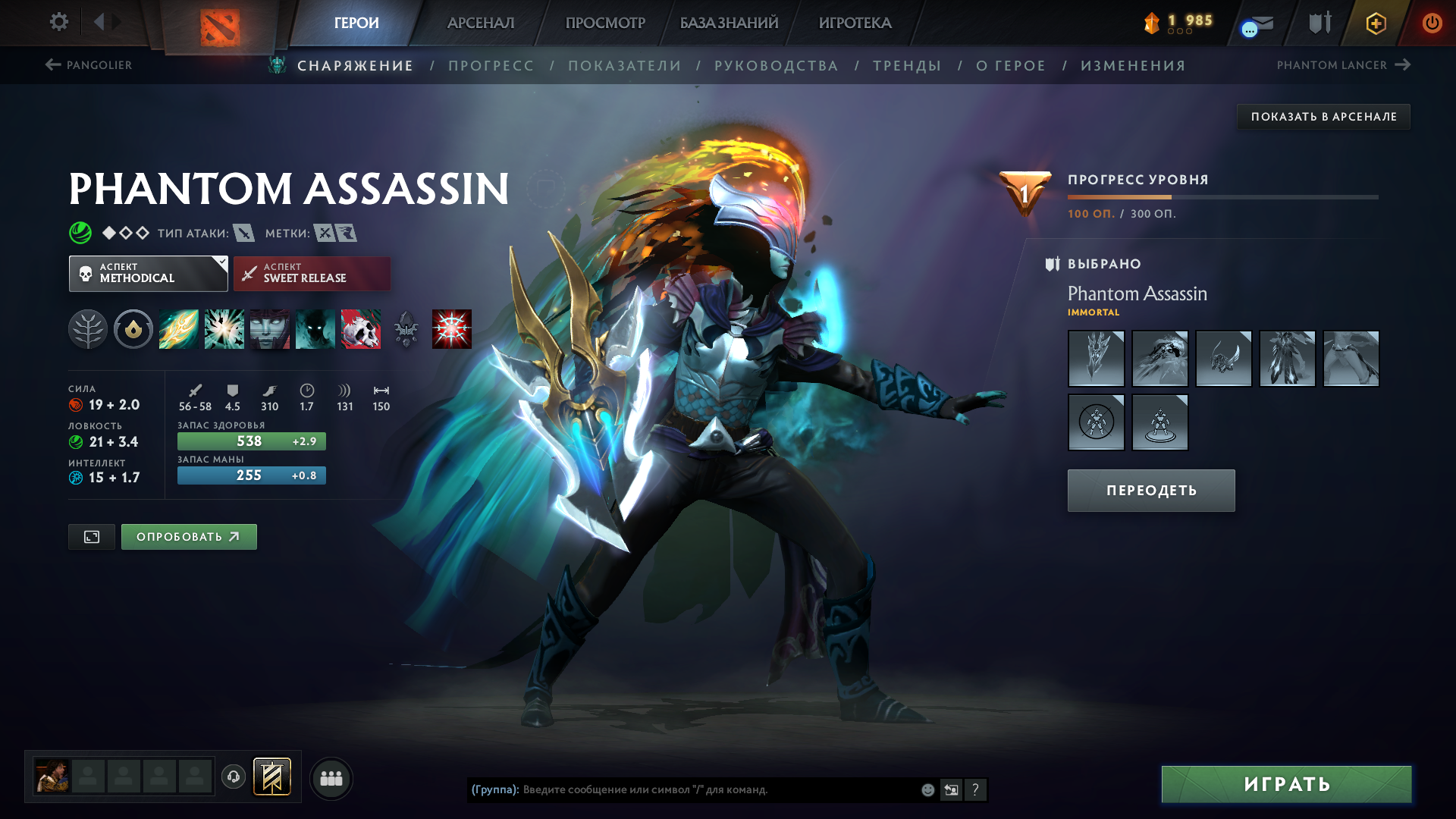 Dota2 Skin changer in game